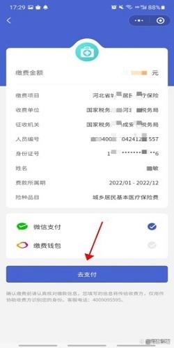 日照最新医保卡钱转到微信步骤方法分析(最方便真实的日照医保卡的钱怎么转银行卡?方法)