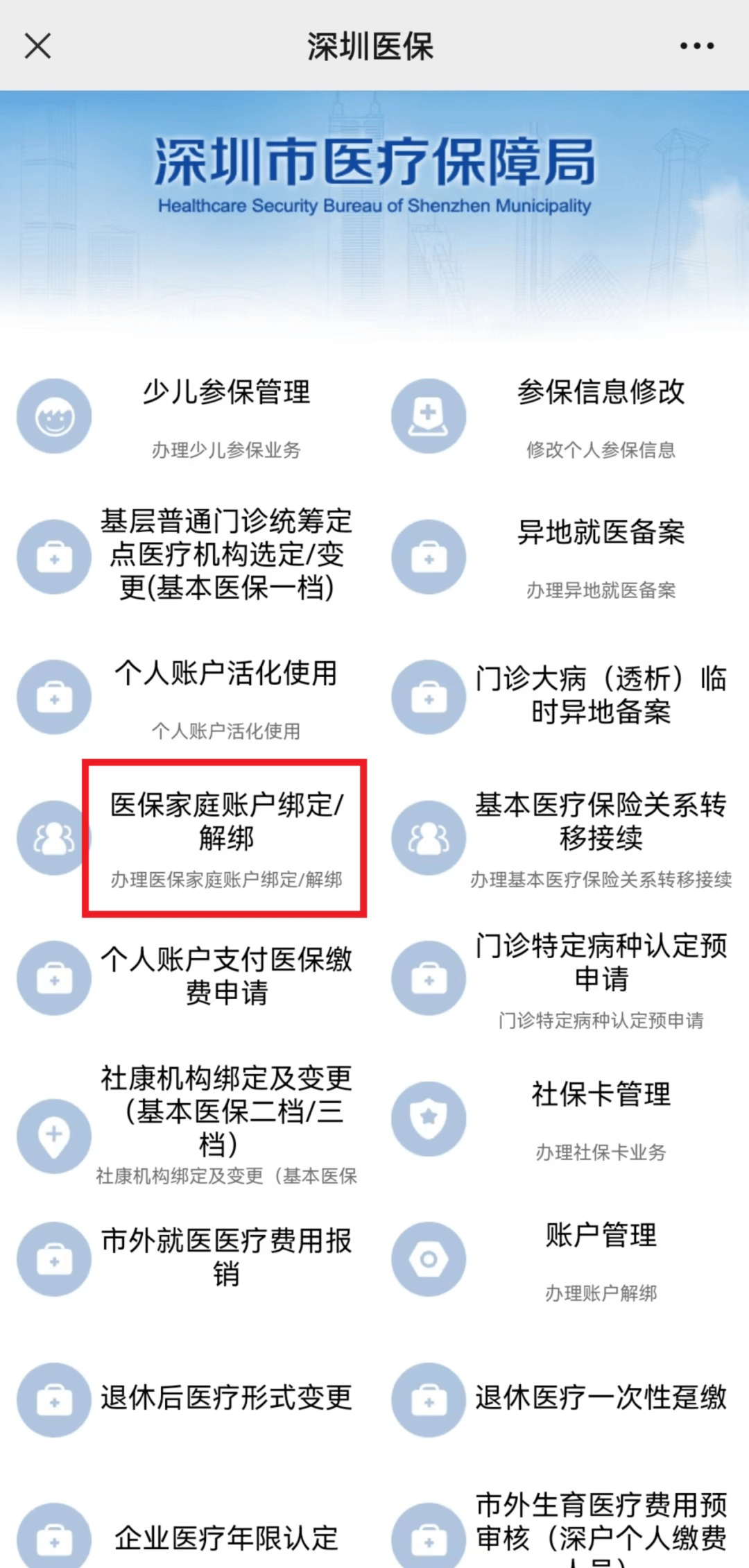 日照最新医保卡怎么绑定微信使用方法分析(最方便真实的日照医保卡绑微信流程方法)