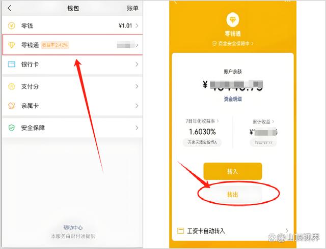 日照最新医保卡里的钱能转到微信吗方法分析(最方便真实的日照医保卡里的钱能转到微信吗怎么转方法)