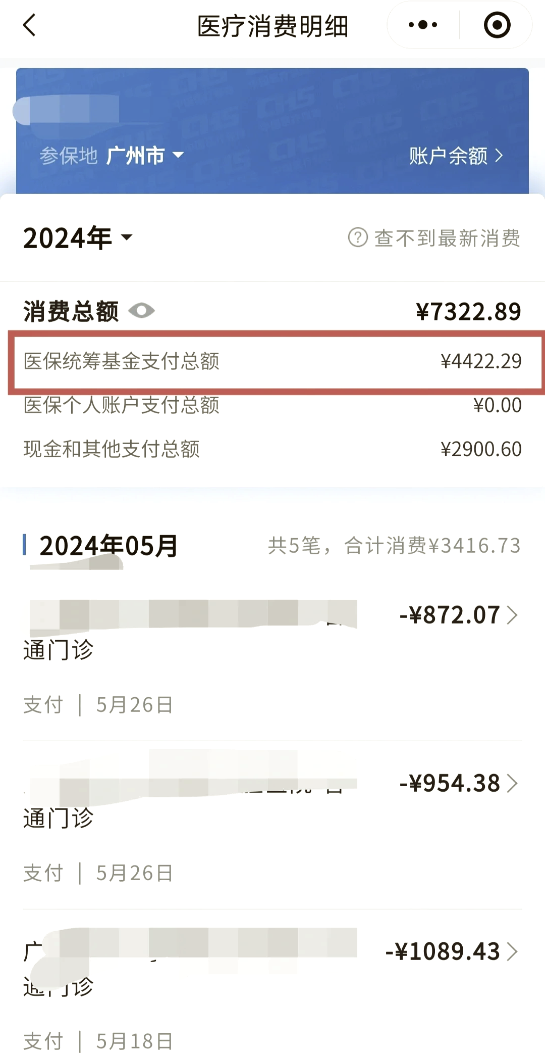 日照最新医保卡里的钱能转到微信吗方法分析(最方便真实的日照医保卡里的钱能转到微信吗怎么转方法)