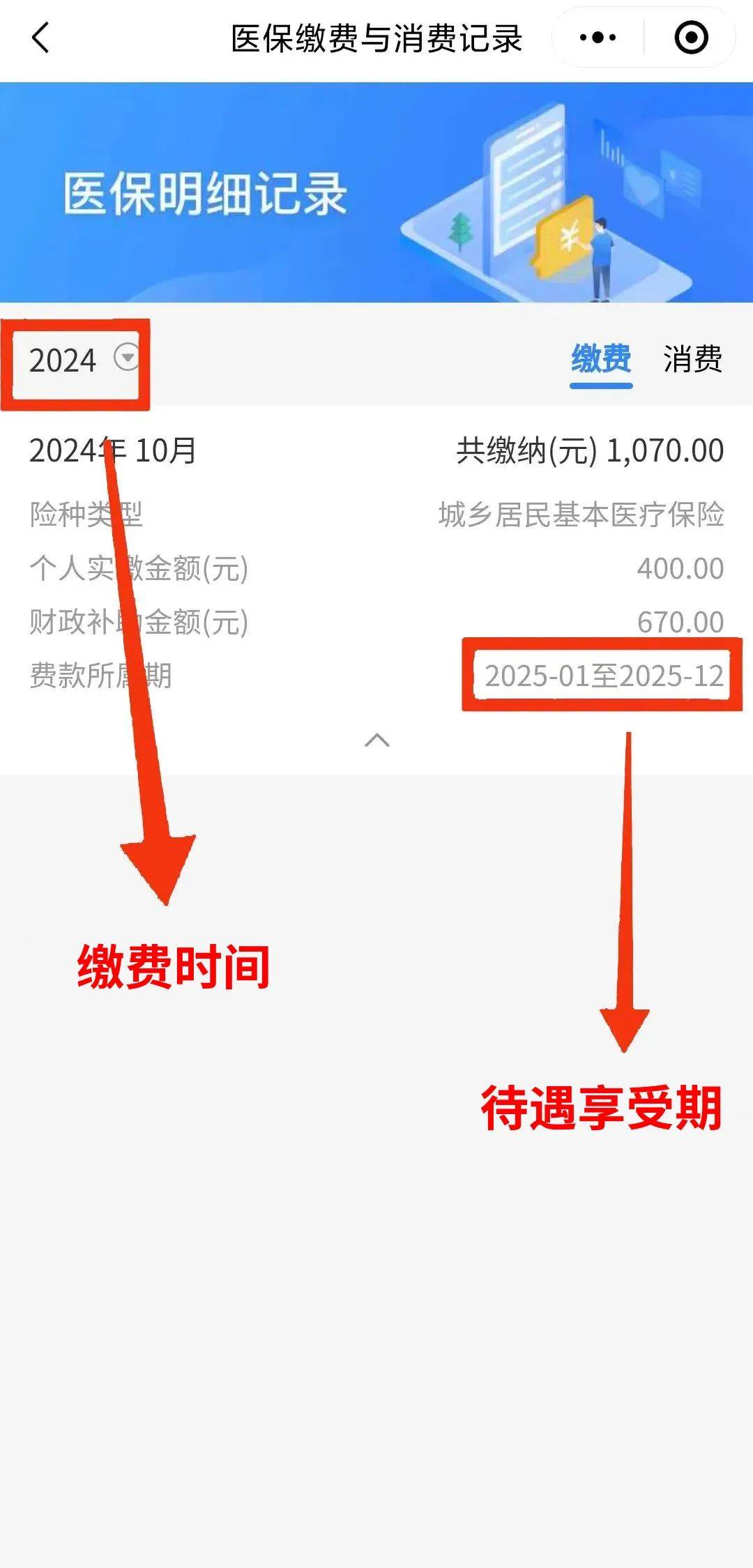 日照最新医保卡怎么绑定微信可以看报告方法分析(最方便真实的日照微信绑定医保卡在哪里可以查询方法)