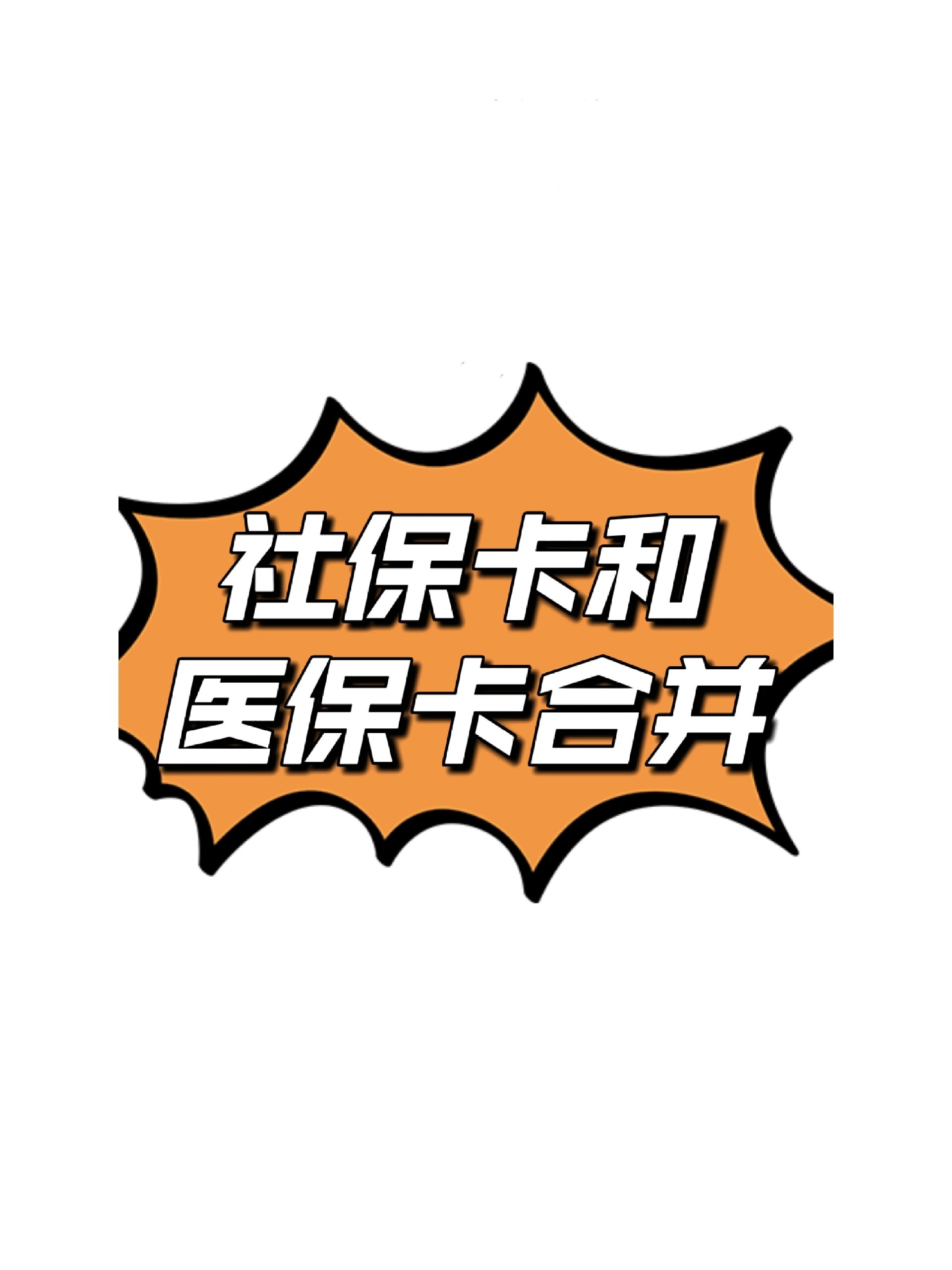 日照最新医保卡套取现金渠道方法分析(最方便真实的日照医保取现24小时微信方法)