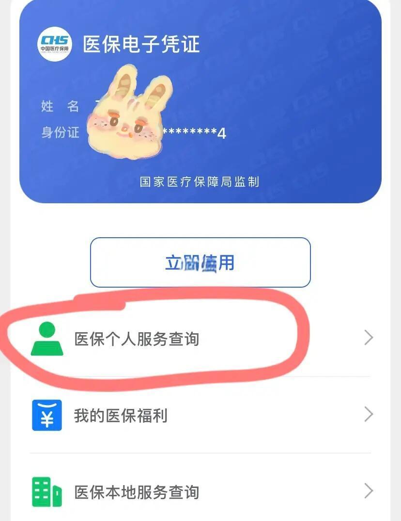 日照最新医保卡绑定微信步骤方法分析(最方便真实的日照医保卡如何绑定微信?方法)