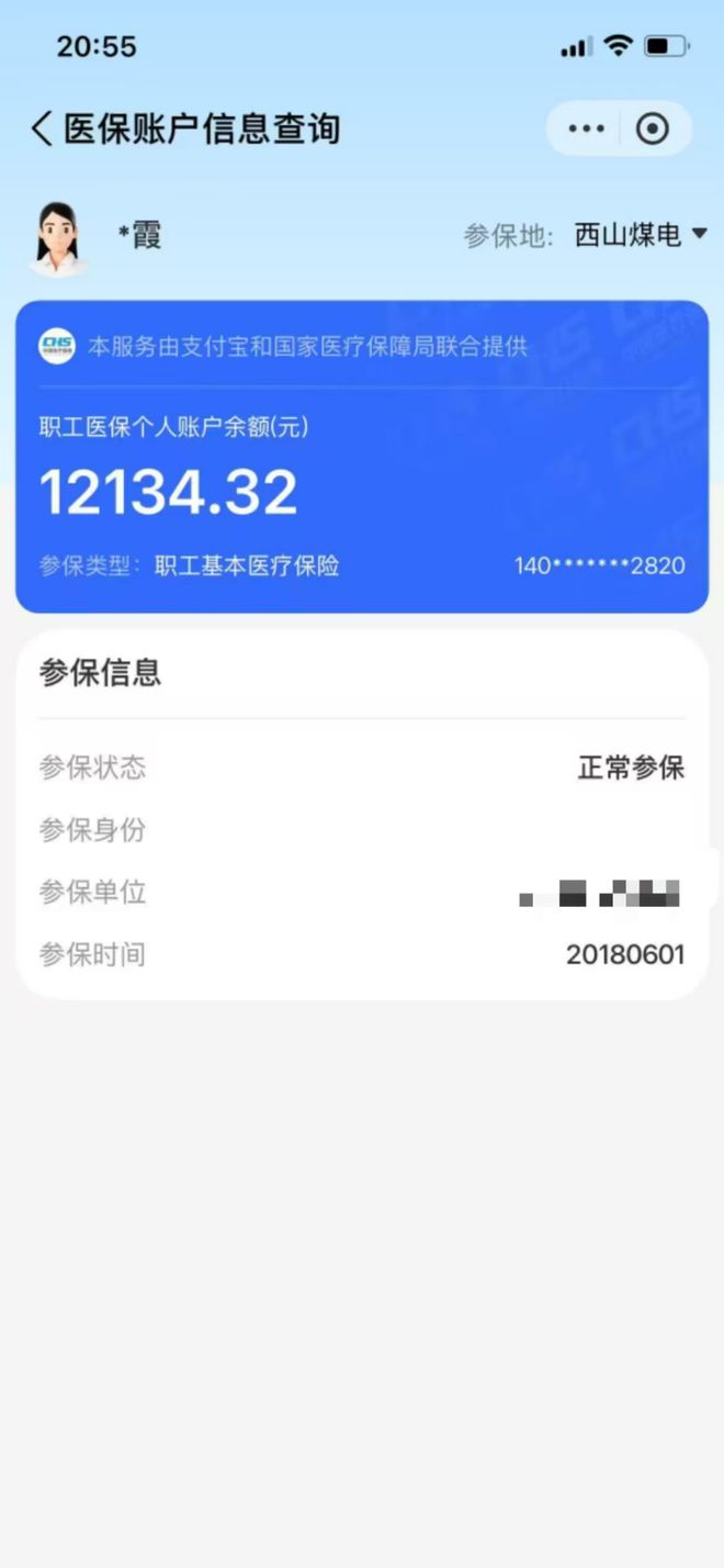 日照最新找中介10分钟提取医保方法分析(最方便真实的日照找中介10分钟提取医保重庆市方法)