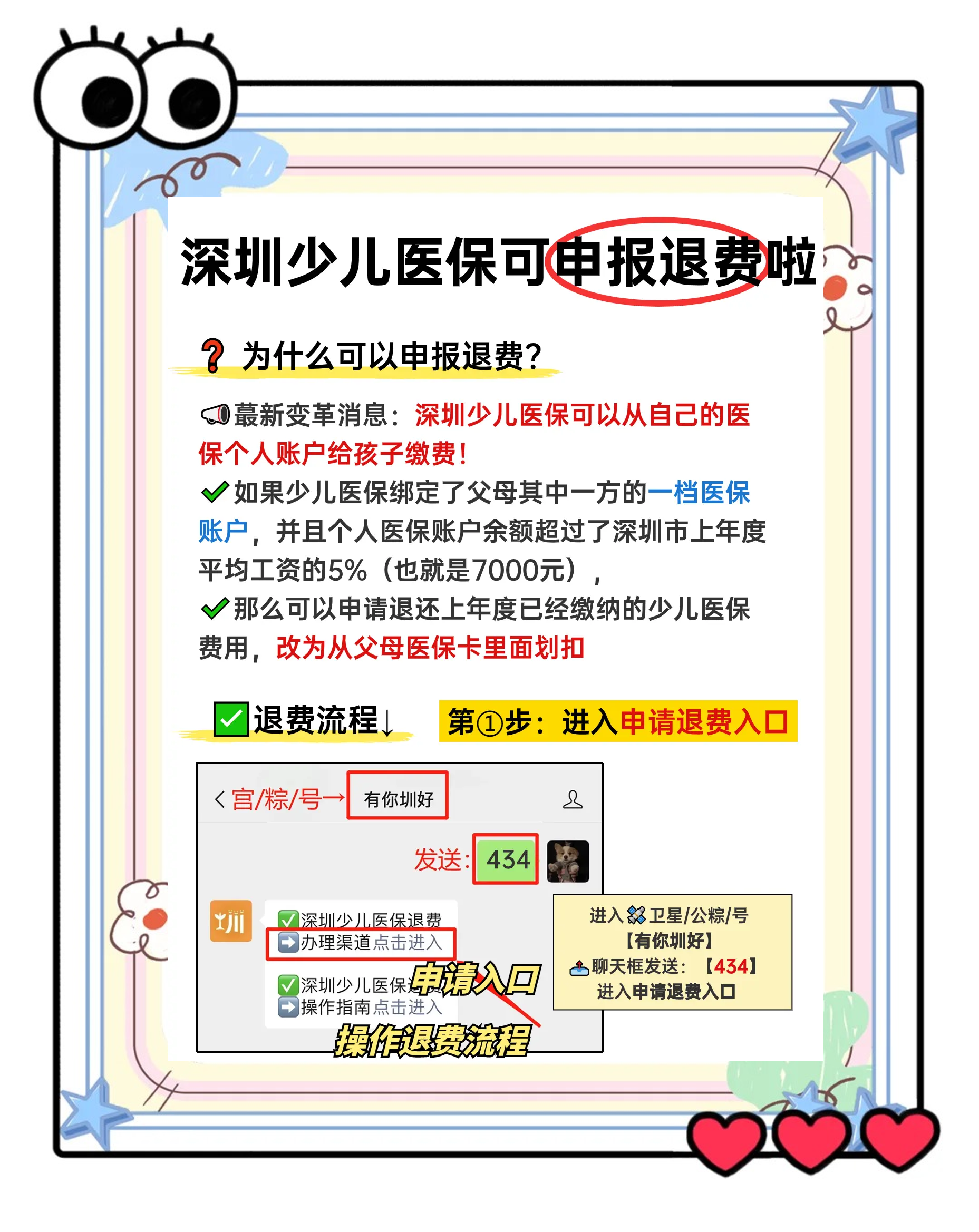 日照最新小孩怎么刷大人的医保卡方法分析(最方便真实的日照小孩怎么刷大人的医保卡余额方法)