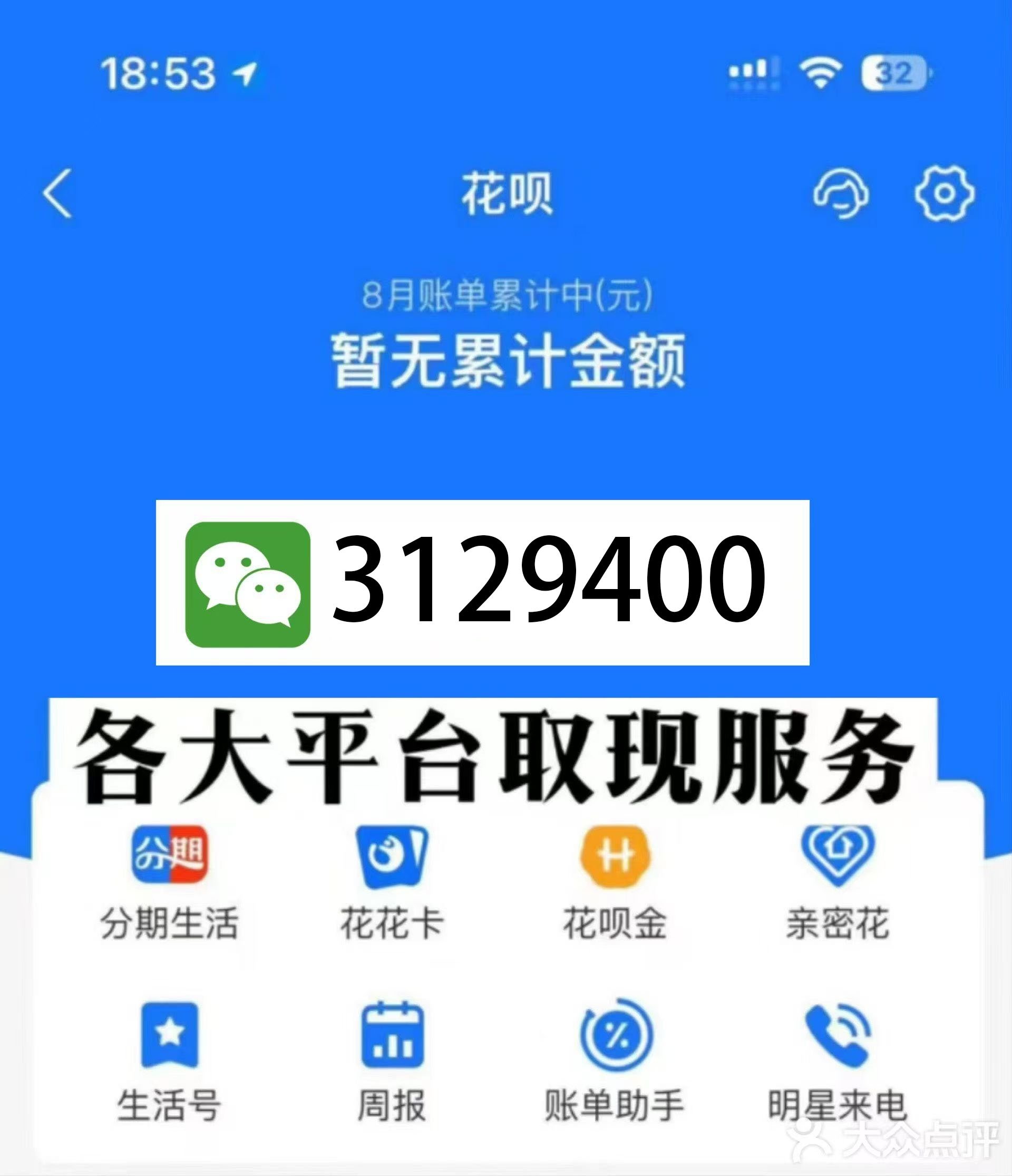日照最新医保换现金秒到账微信是真的吗方法分析(最方便真实的日照刷医保卡换现金是否构成犯罪方法)