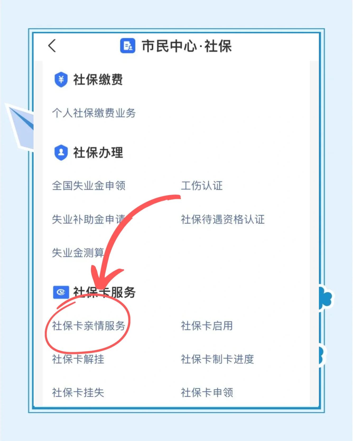 日照最新医保卡绑定银行卡流程方法分析(最方便真实的日照医保卡如何绑卡方法)