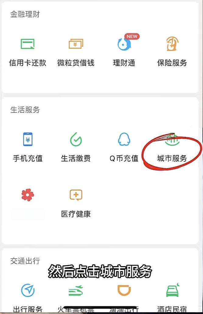 日照最新医保卡的钱转入微信余额是违法吗方法分析(最方便真实的日照医保卡的钱转入微信余额是违法吗安全吗方法)