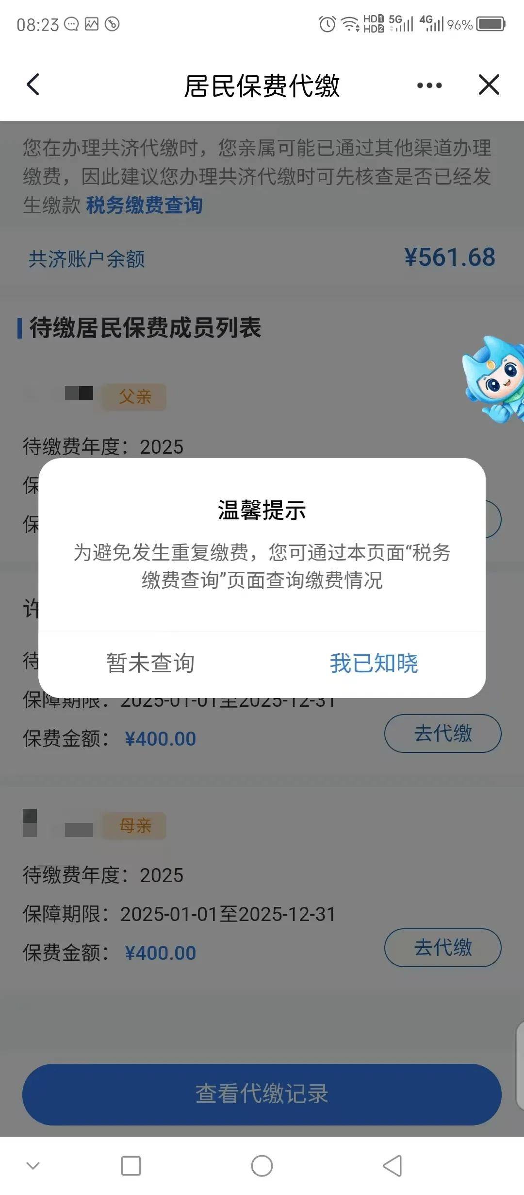 日照最新急用钱医保取现回收商家微信方法分析(最方便真实的日照急用钱套医保卡联系方式v渠道方法)