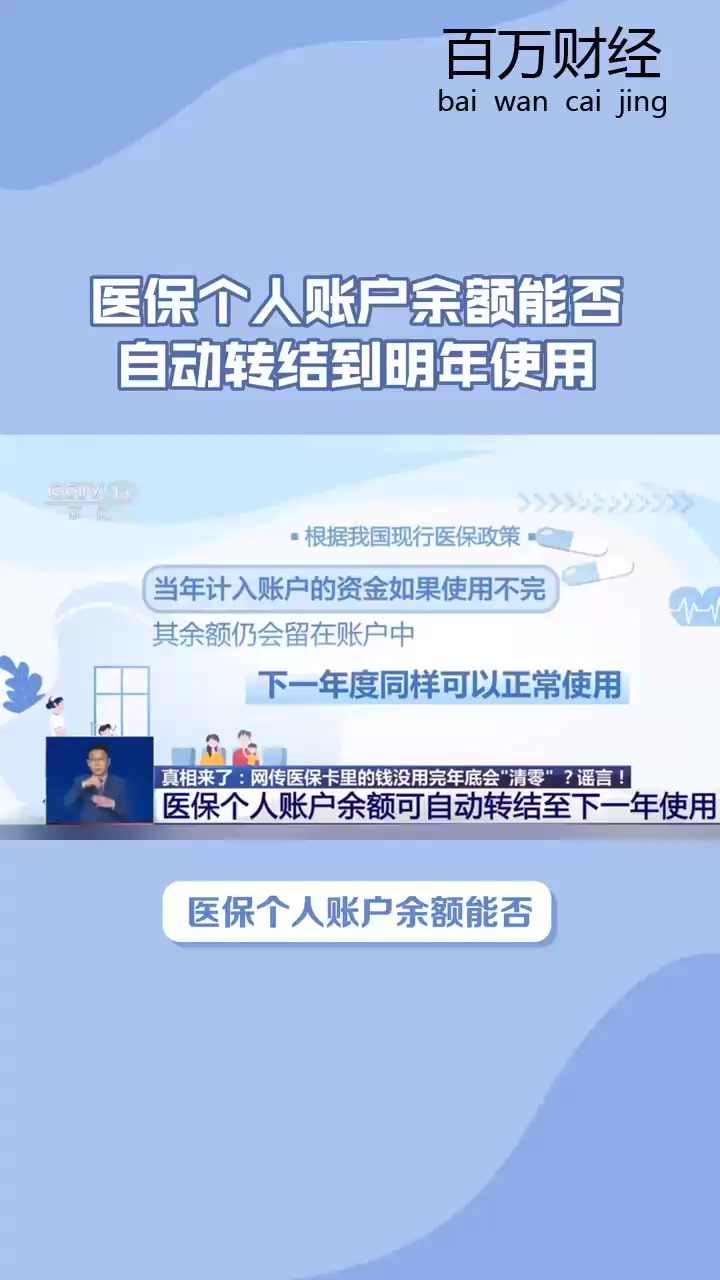 日照最新医保余额怎么提现到微信方法分析(最方便真实的日照医保卡的钱怎么提现到微信方法)