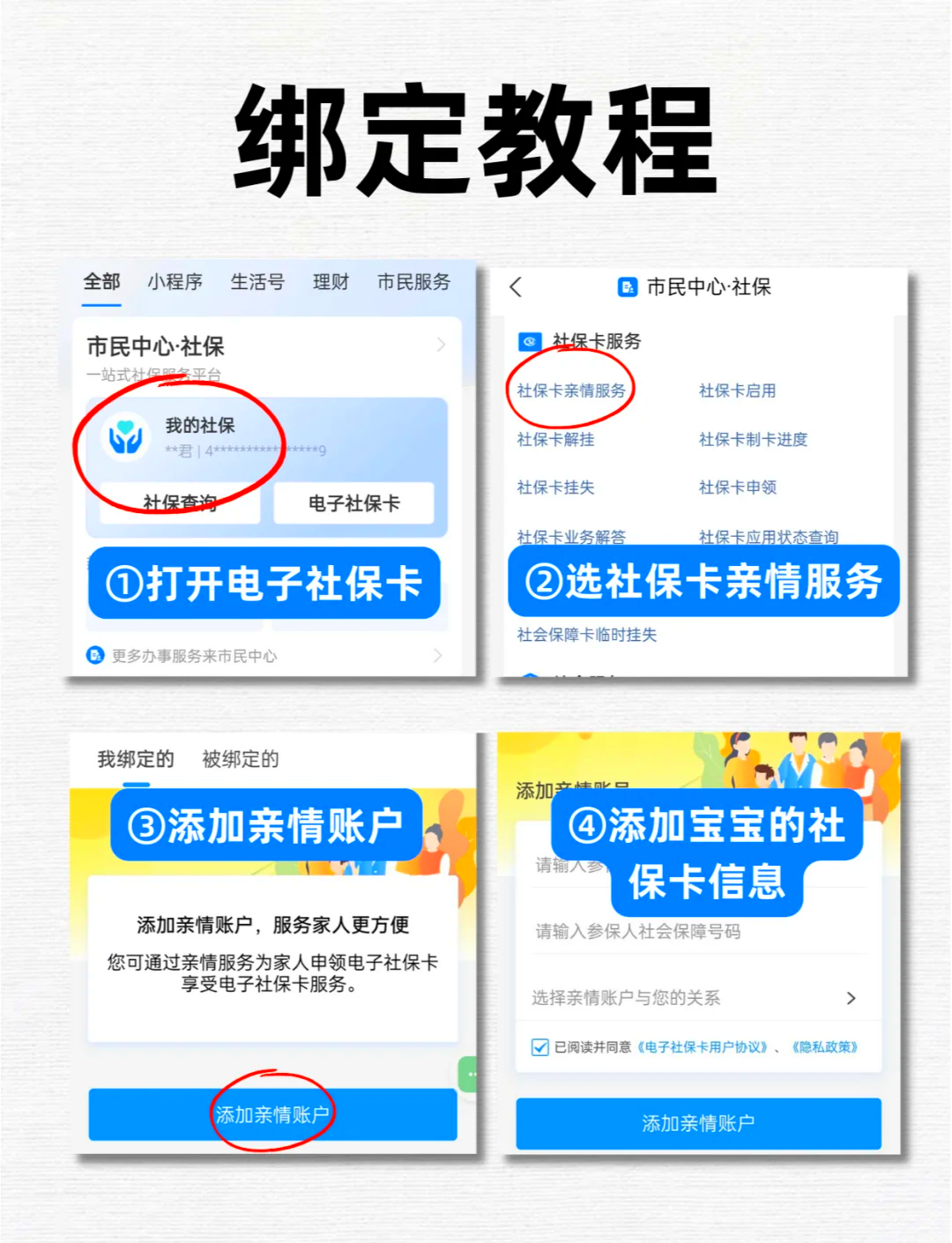 日照最新医保卡怎么绑定微信上使用方法分析(最方便真实的日照医保卡怎么绑手机上微信方法)