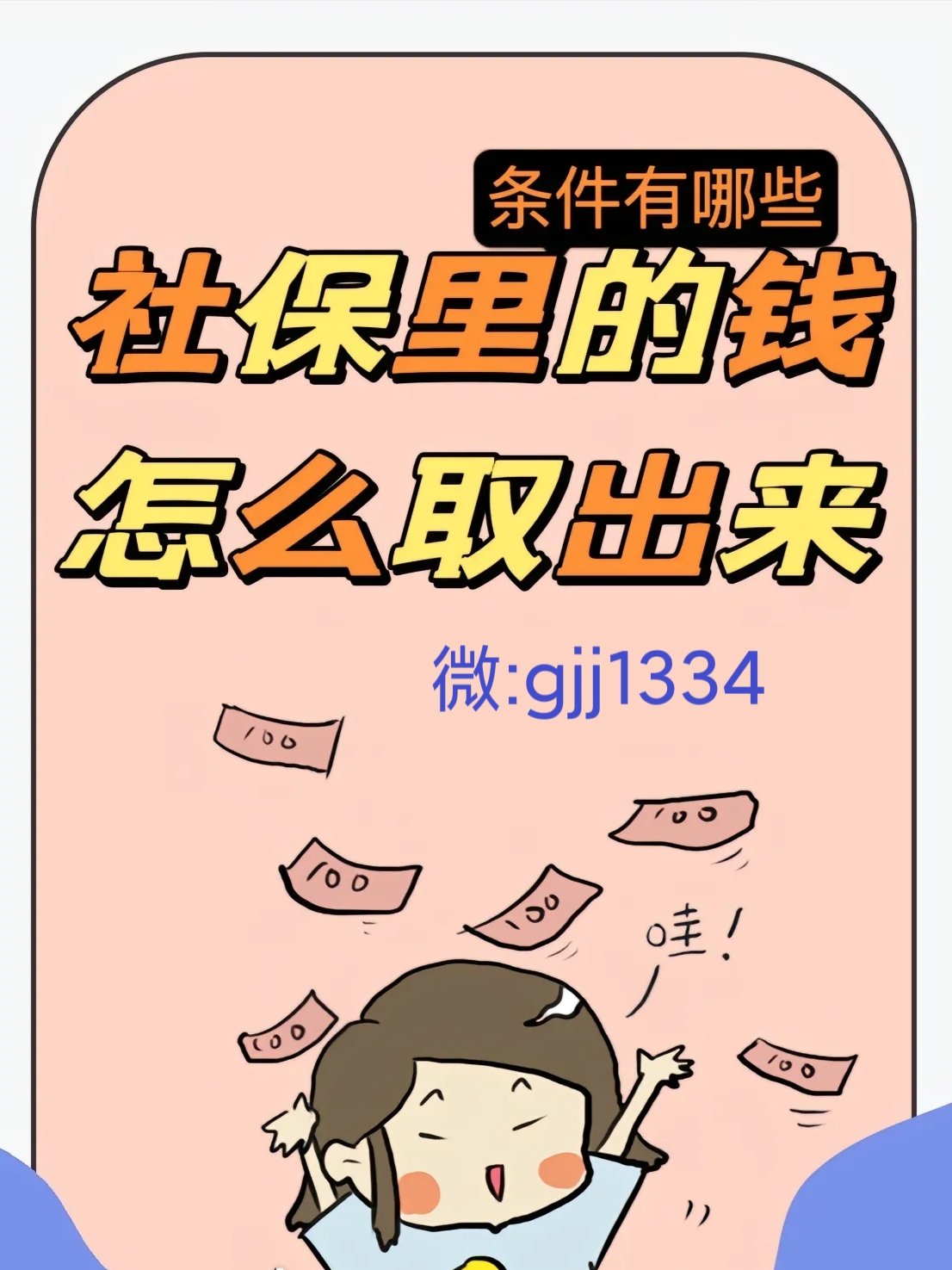 日照最新怎么提现医保卡里的钱方法分析(最方便真实的日照怎么提现医保卡里的钱到银行卡方法)
