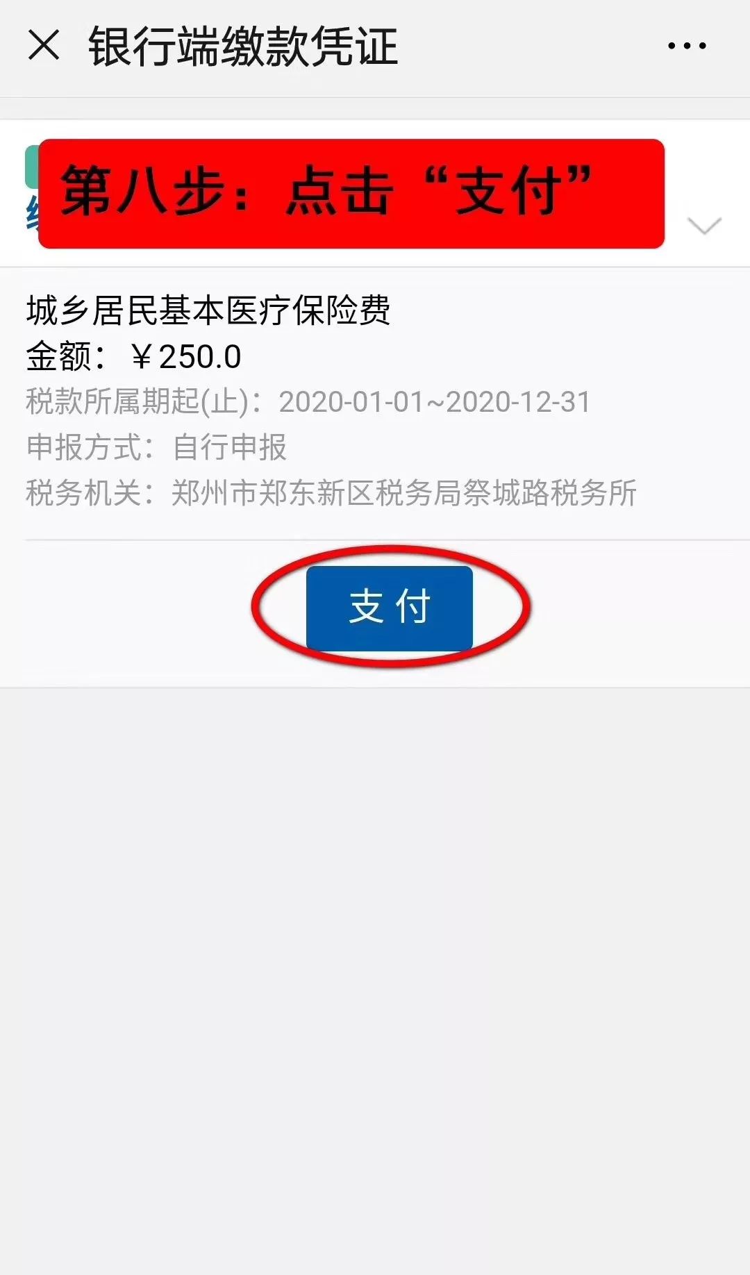 日照最新医保套现手续费7%方法分析(最方便真实的日照医保套现手续费要多少方法)