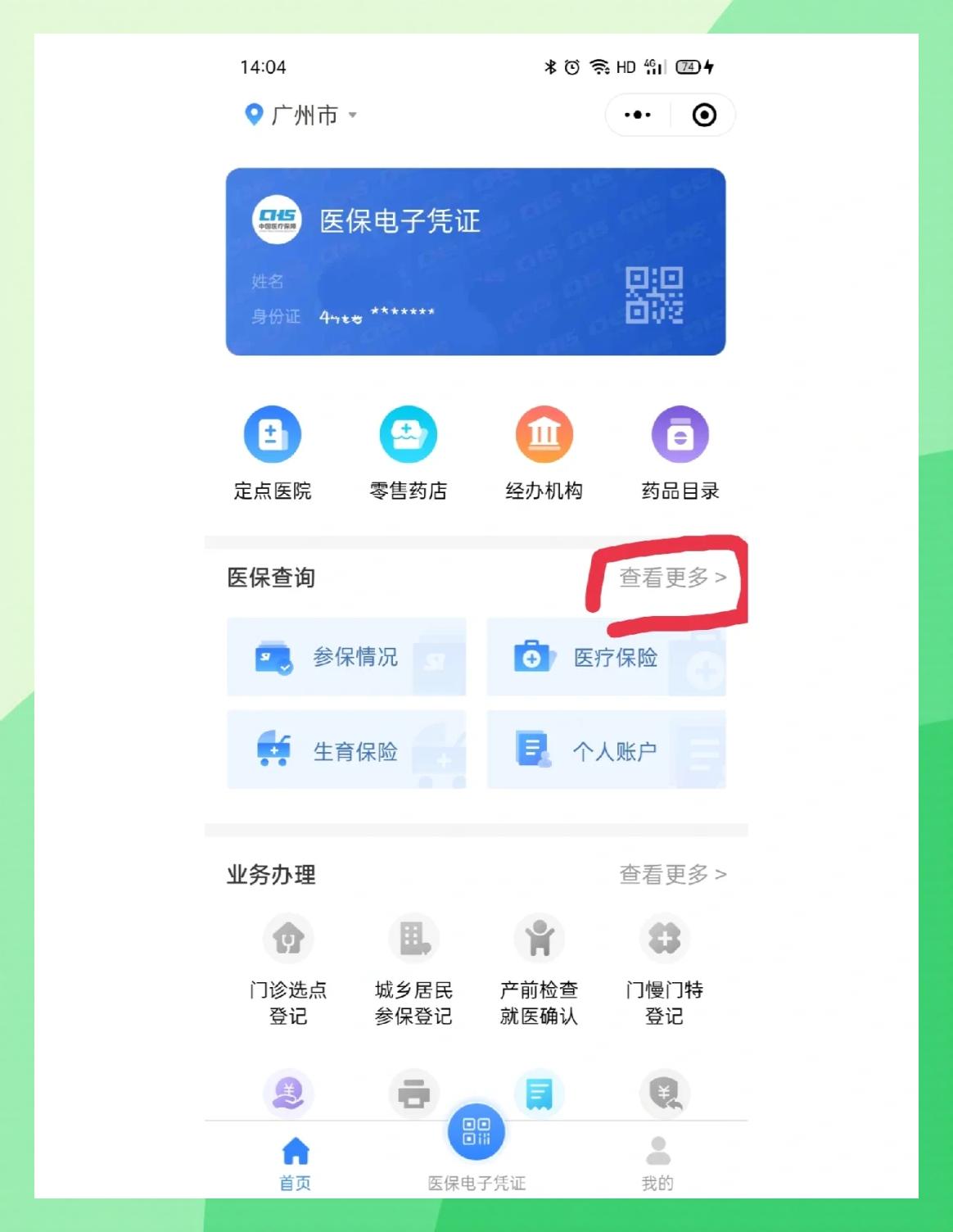 日照最新医保卡怎么在手机上领取方法分析(最方便真实的日照医保卡在手机上怎么激活步骤自己操作方法)