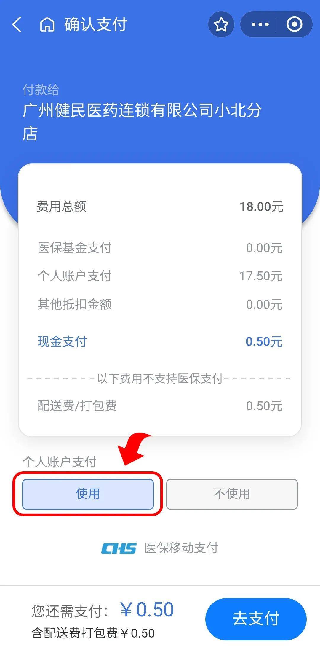 日照最新个人医保余额怎么提取出来方法分析(最方便真实的日照个人医保余额怎么提取出来用方法)