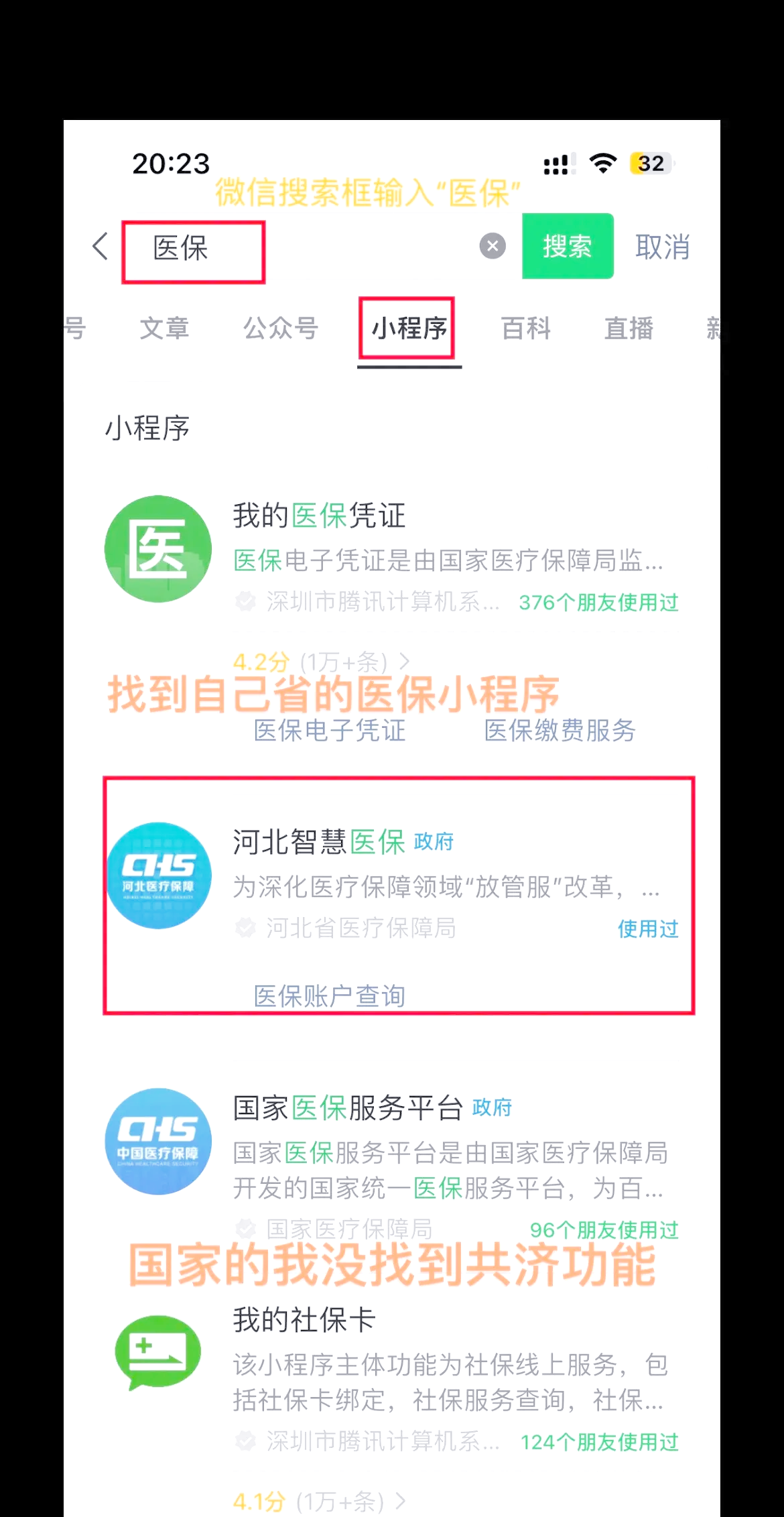 日照最新医保卡绑定微信方法分析(最方便真实的日照医保卡绑定微信怎么不能支付方法)