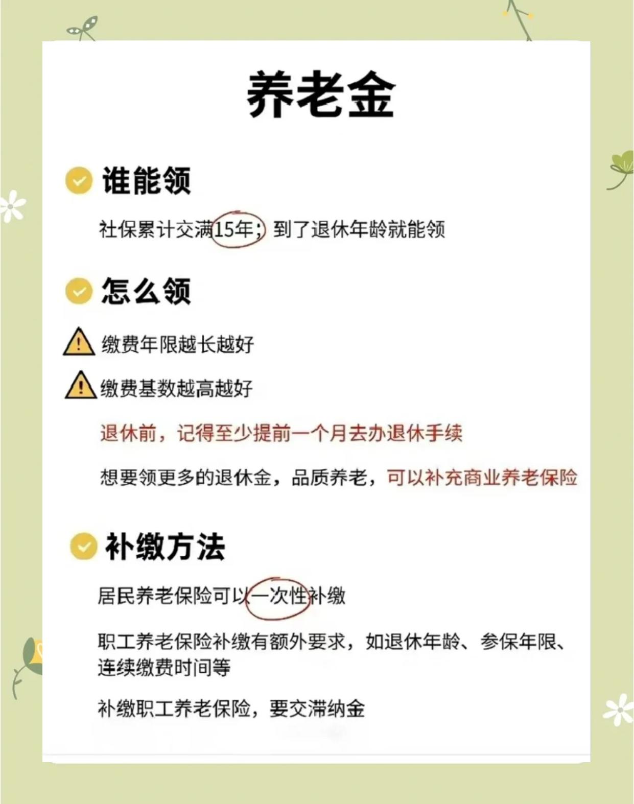 日照最新医保账户的钱怎么取现方法分析(最方便真实的日照医保卡里医保账户的钱如何提现方法)