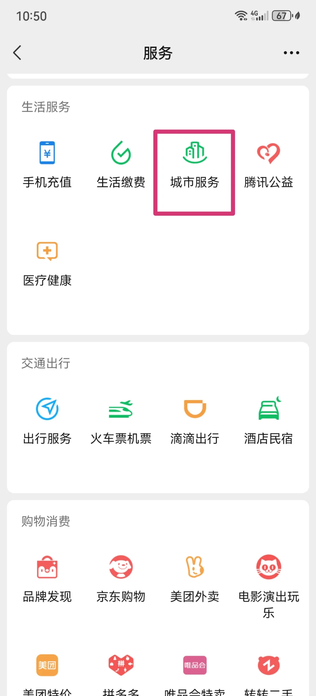 日照最新医保卡怎么绑定微信公众号方法分析(最方便真实的日照医保卡怎么绑定微信公众号使用方法)