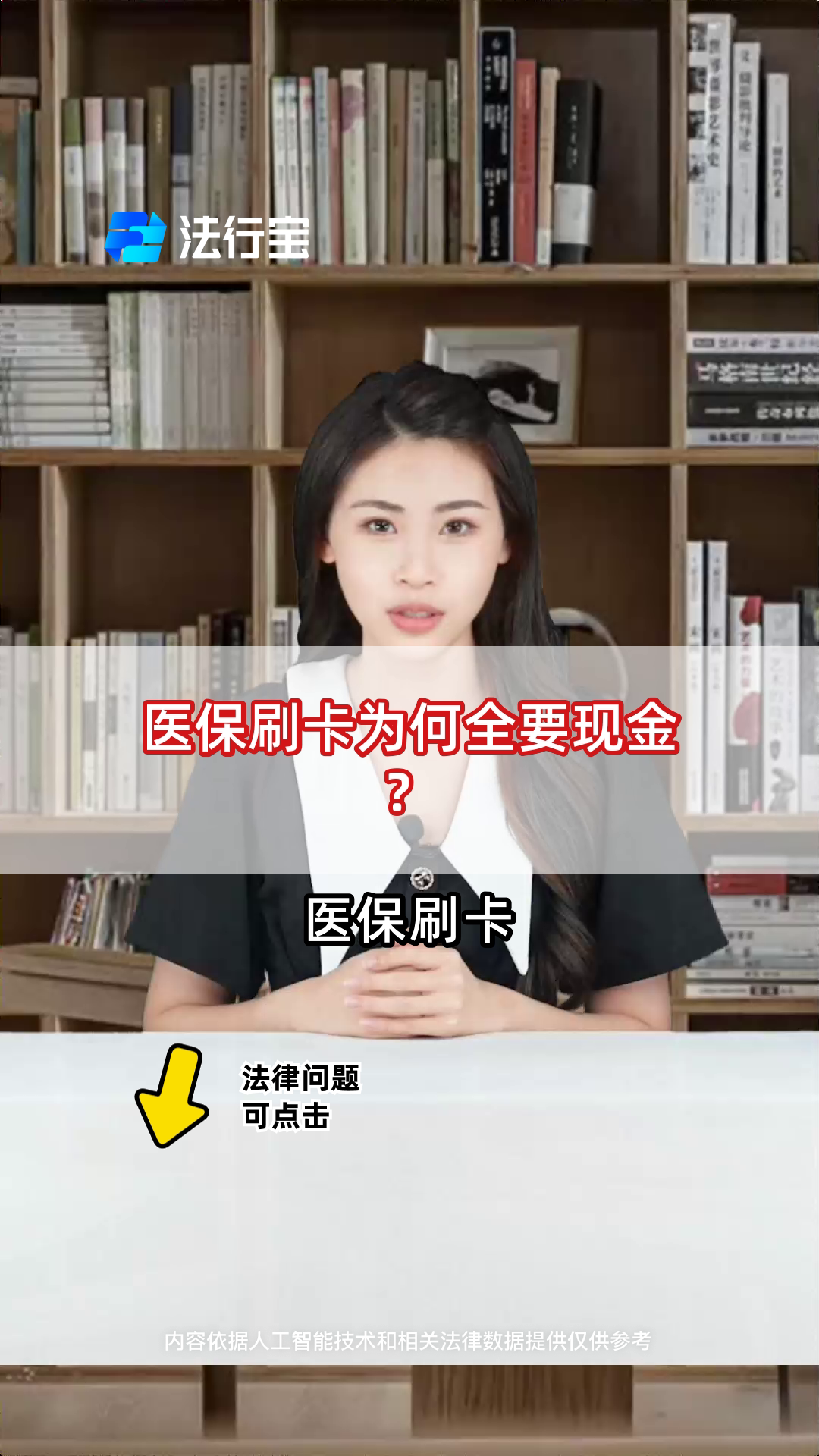 日照最新医保套取现金最佳方法方法分析(最方便真实的日照医保如何套取方法)