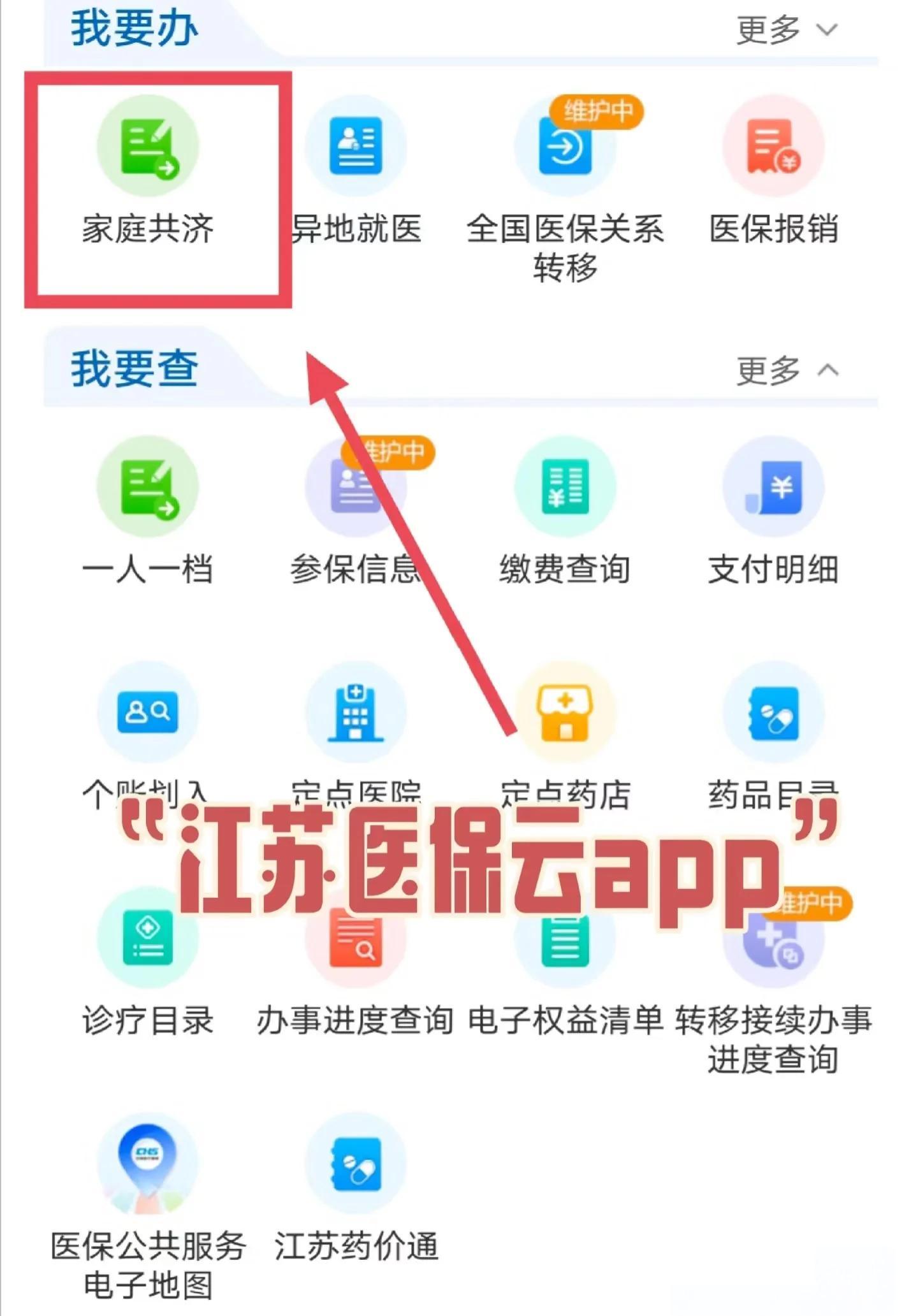 日照最新医保卡如何绑定家人共享余额方法分析(最方便真实的日照医保卡绑定家人共享后怎么使用方法)