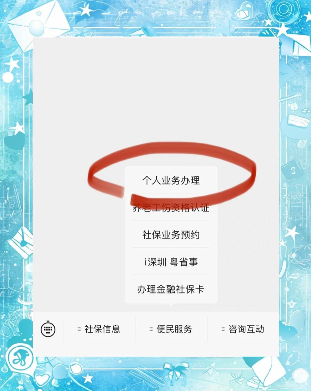 日照最新医保存折绑定银行卡方法分析(最方便真实的日照医保存折绑定银行卡需要带什么证件方法)