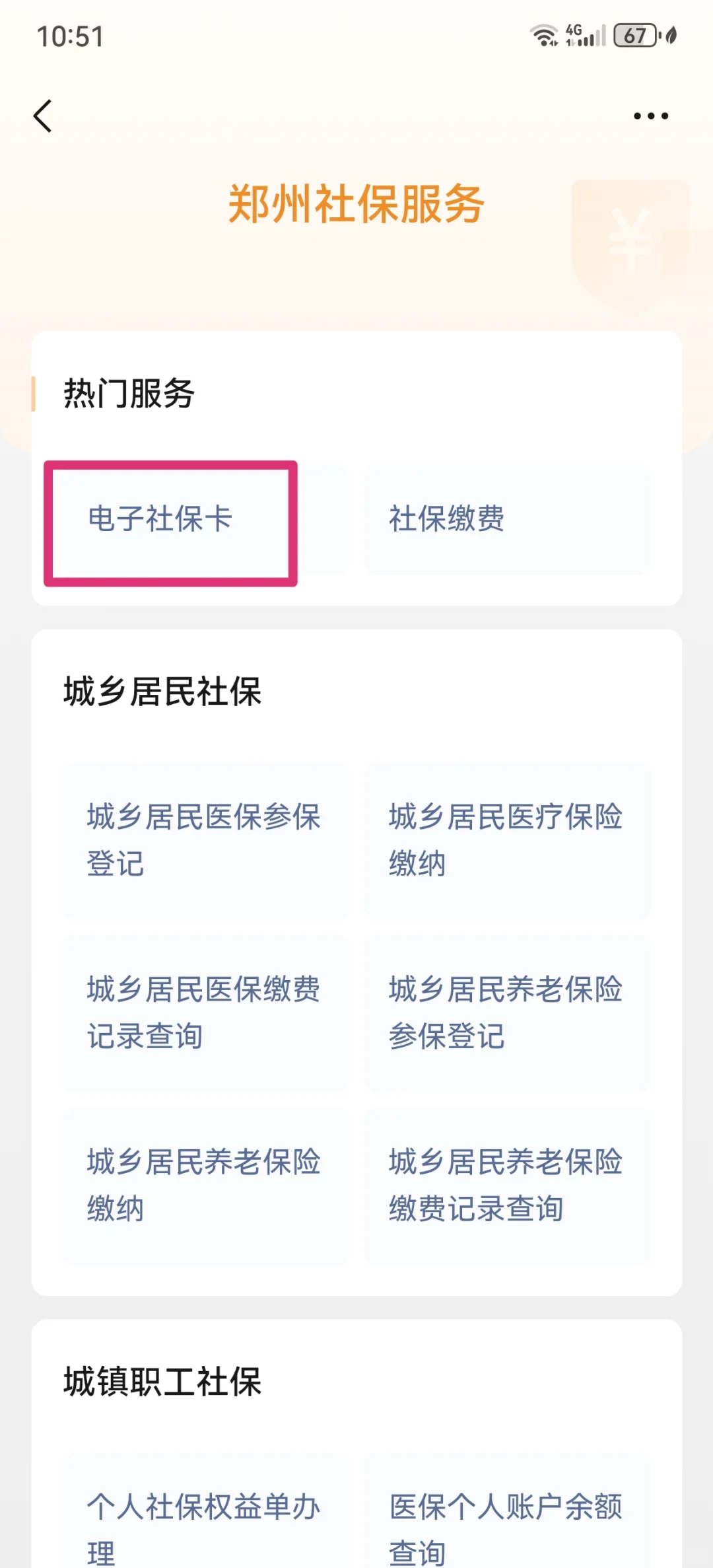 日照最新微信怎样绑定医保卡使用方法分析(最方便真实的日照微信怎样绑定医保卡使用流程方法)