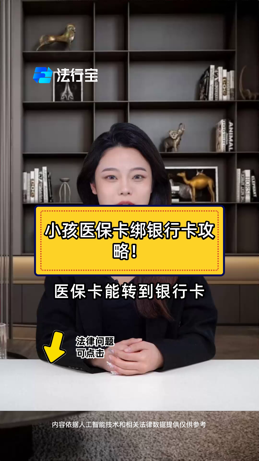 日照最新医保卡怎样绑银行卡方法分析(最方便真实的日照医保卡怎样绑银行卡支付方法)