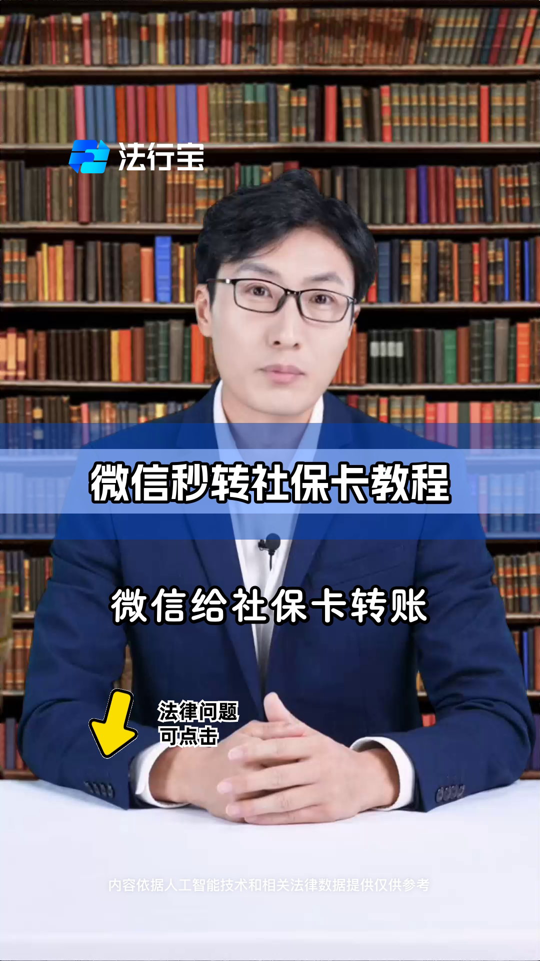 日照最新社保卡提现能到微信吗方法分析(最方便真实的日照社保卡提现能到微信吗安全吗方法)