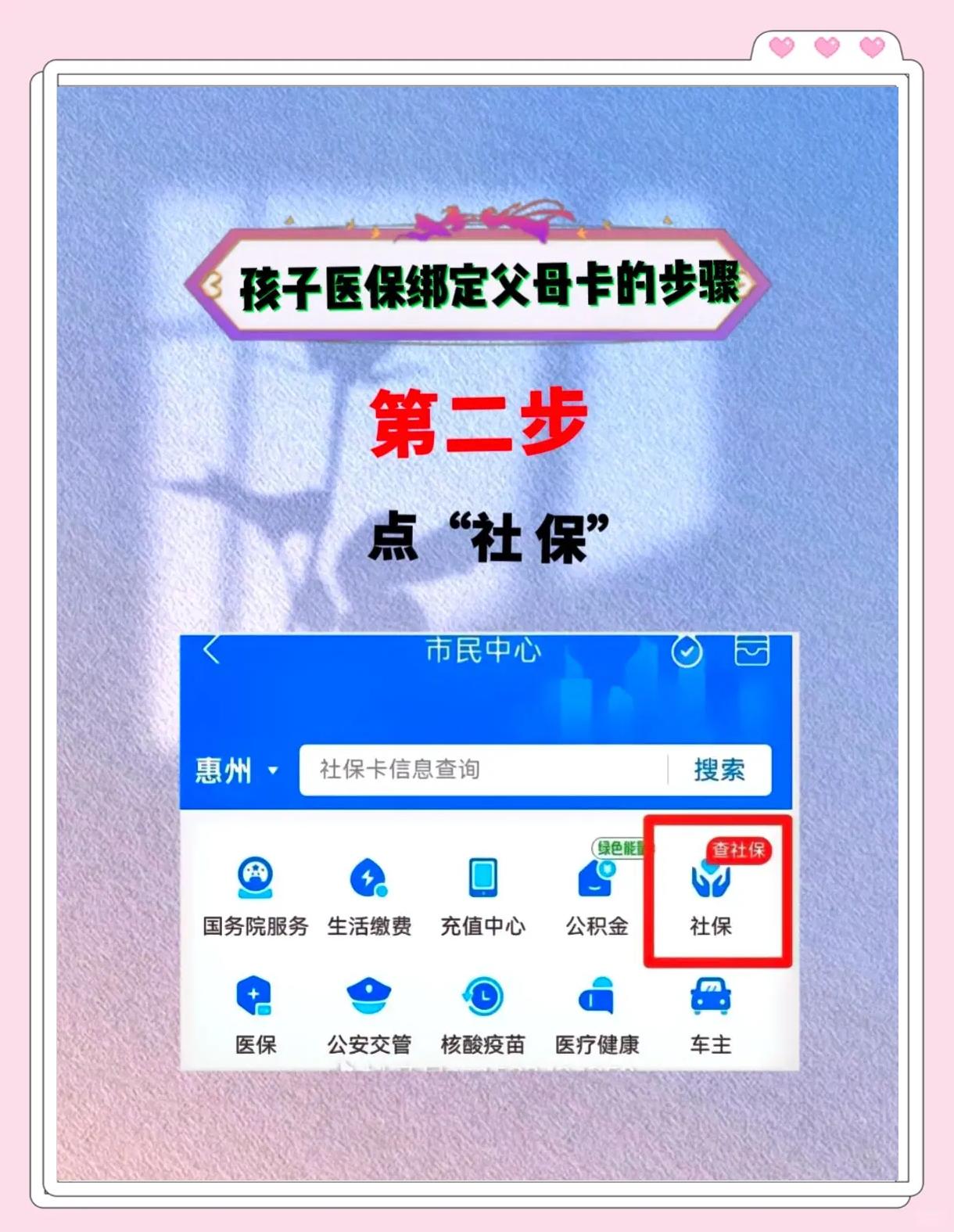 日照最新医保卡如何绑定医院方法分析(最方便真实的日照医保卡如何绑定医院公众号方法)