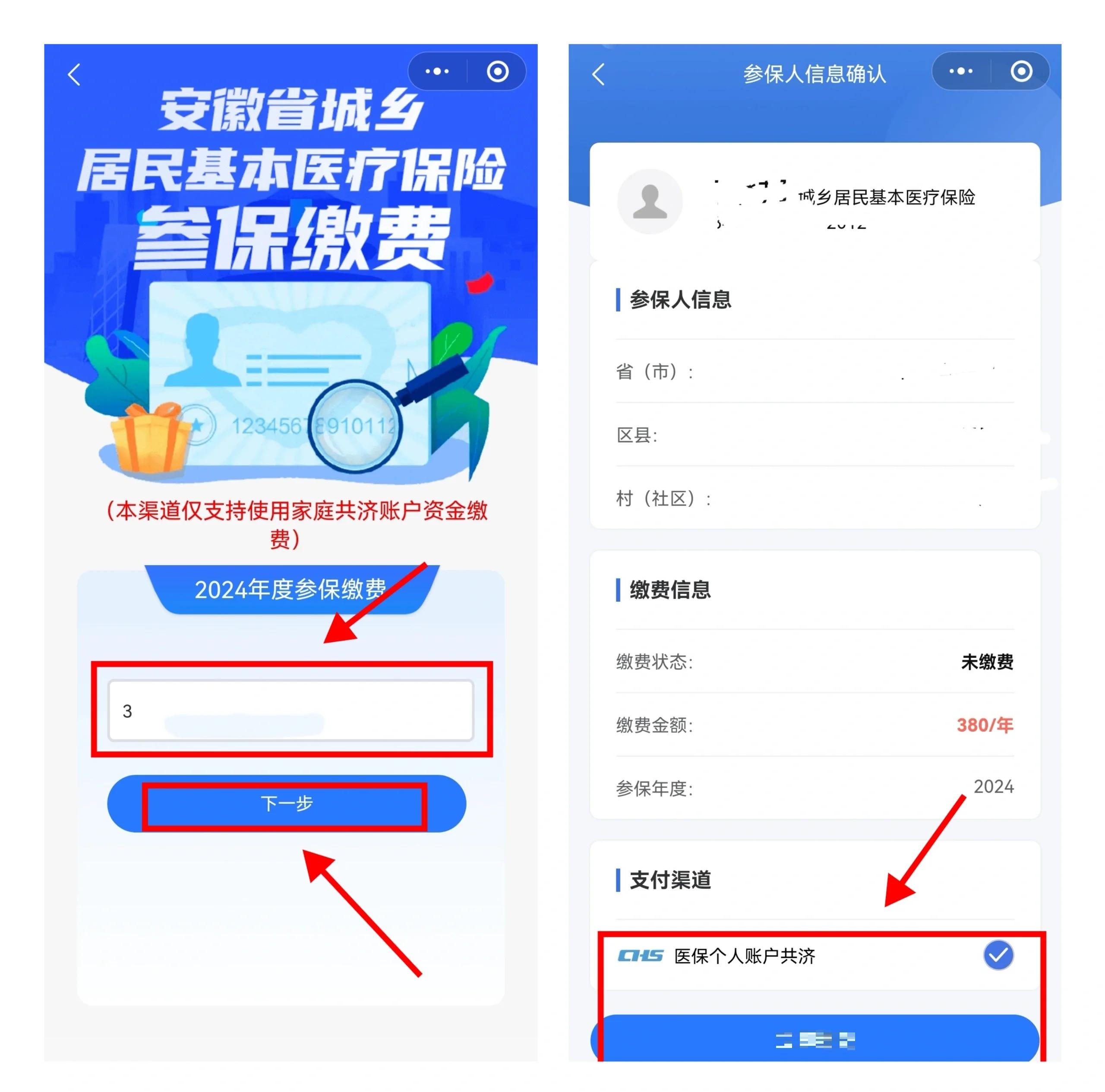 日照最新社保卡里的钱怎么在微信上提取方法分析(最方便真实的日照怎么从社保卡提现到微信里方法)