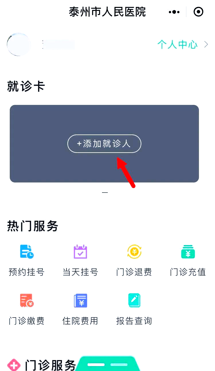 日照最新就诊卡在手机上怎么查余额方法分析(最方便真实的日照就诊卡在手机上怎么查余额查询方法)