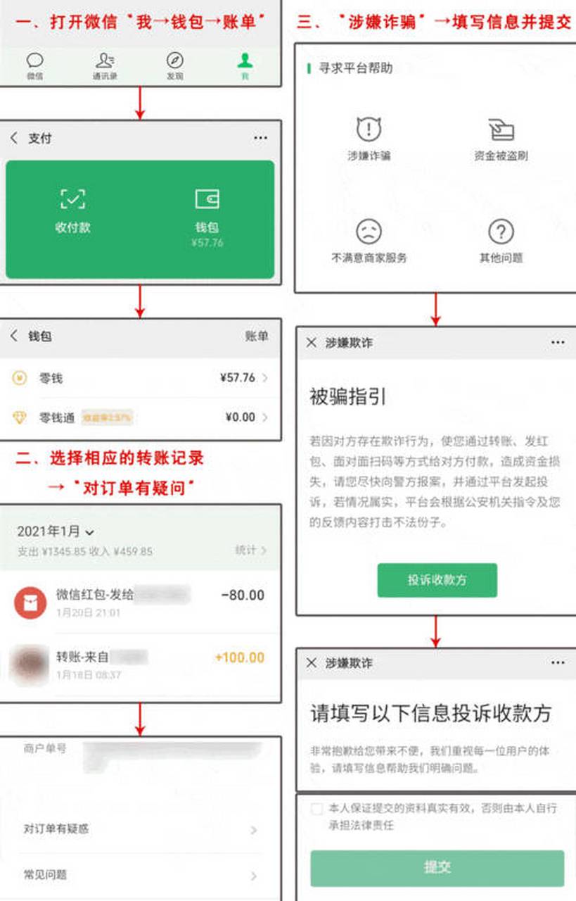 日照最新怎么把微信的钱转到qq余额方法分析(最方便真实的日照如何把微信的钱转到钱包里方法)