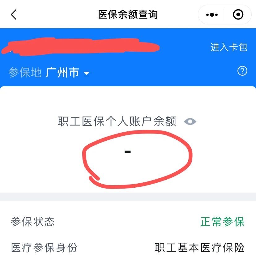 日照最新医保卡有余额但刷不了方法分析(最方便真实的日照医保卡有余额但刷不了怎么办,显示该人员未参保方法)