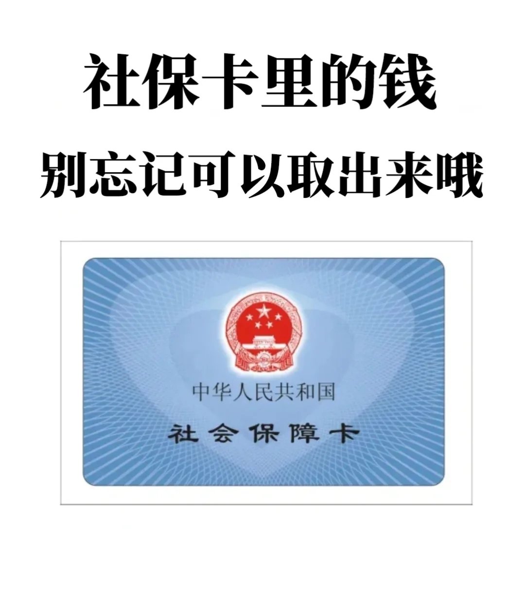 日照最新医保卡里钱是我自己的钱吗方法分析(最方便真实的日照医保卡里钱是我自己的钱吗怎么查方法)