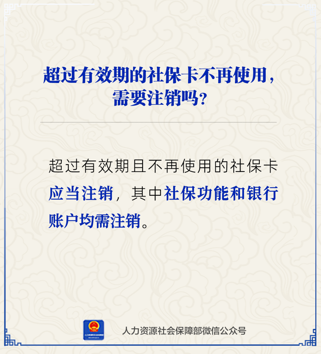 日照最新24小时套社保卡微信方法分析(最方便真实的日照24小时套社保卡 微信方法)