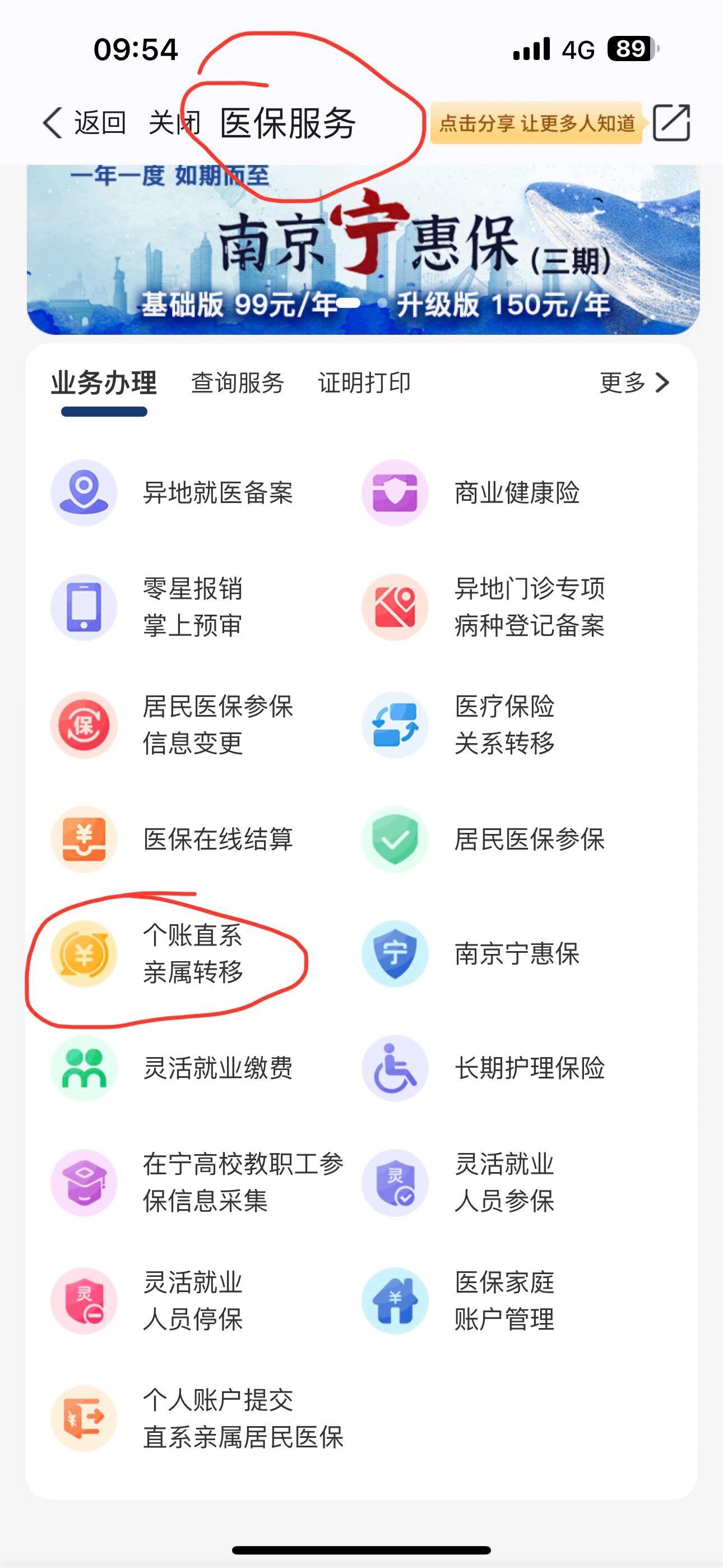 日照最新怎么取出医保卡个人账户的钱方法分析(最方便真实的日照怎么取出医保卡个人账户的钱呢方法)