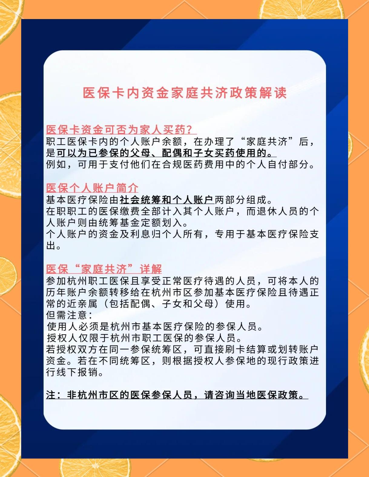 日照最新去药店直接说套医保卡方法分析(最方便真实的日照去药店直接说套医保卡可以吗方法)