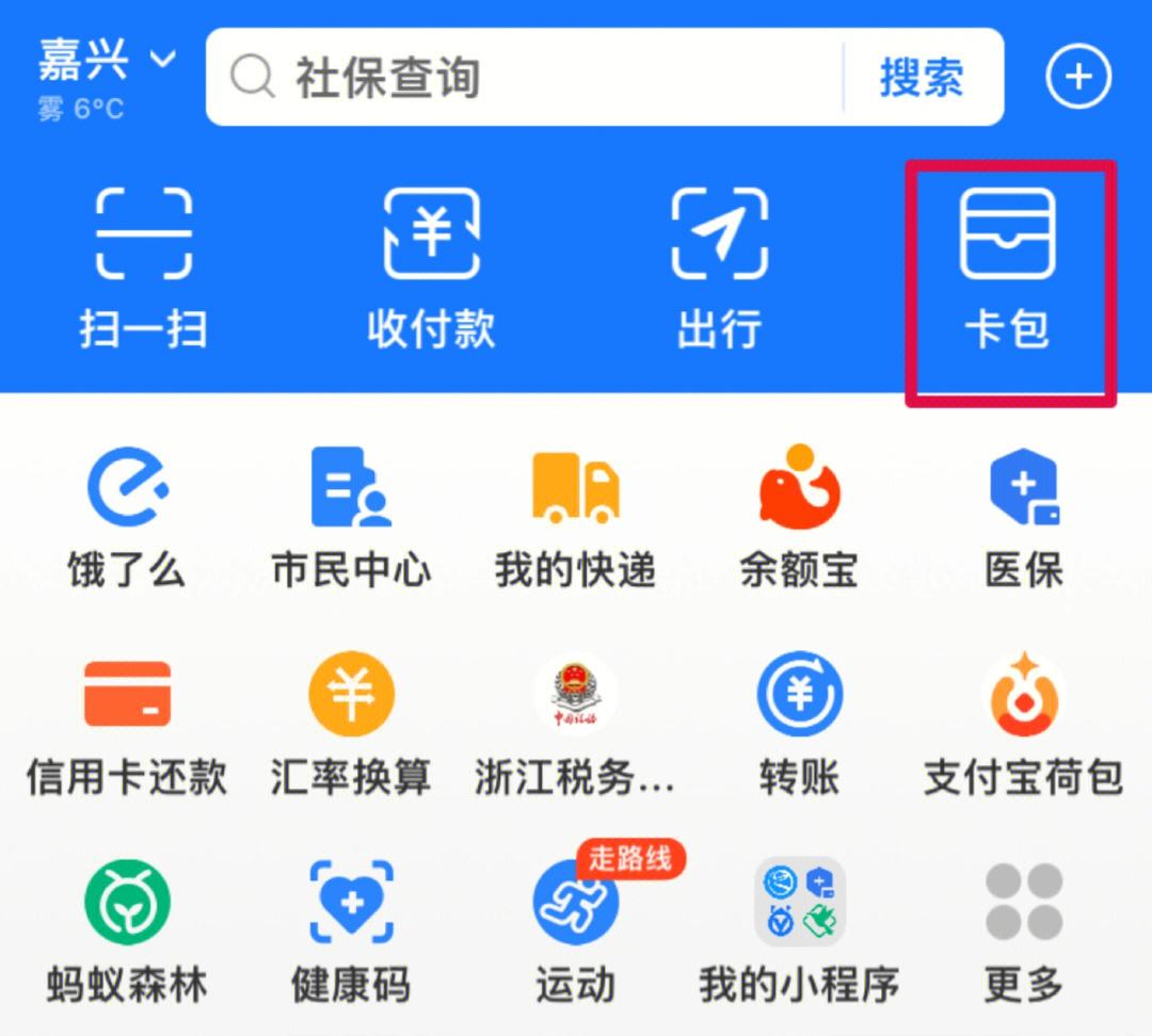 日照最新怎样把医保卡绑在微信上支付方法分析(最方便真实的日照怎样把医保卡绑在微信上支付呢方法)
