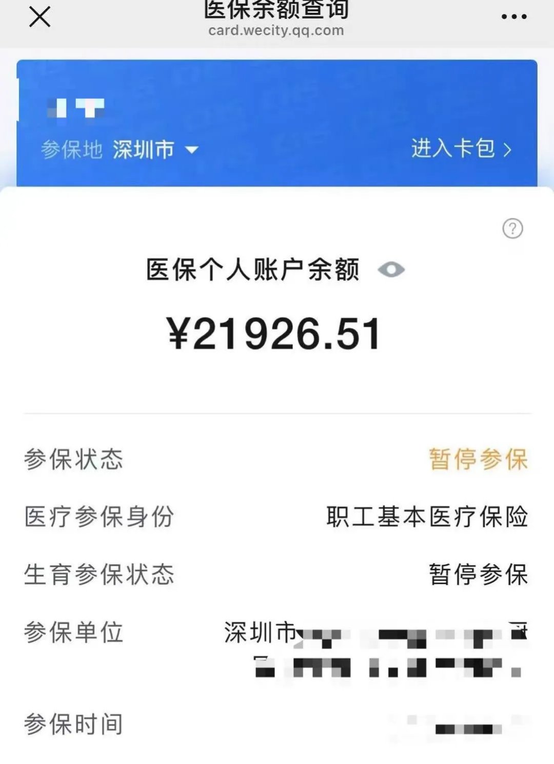 日照最新医保卡里的余额可以转到外地吗方法分析(最方便真实的日照医保卡里的钱可以转到外省吗方法)