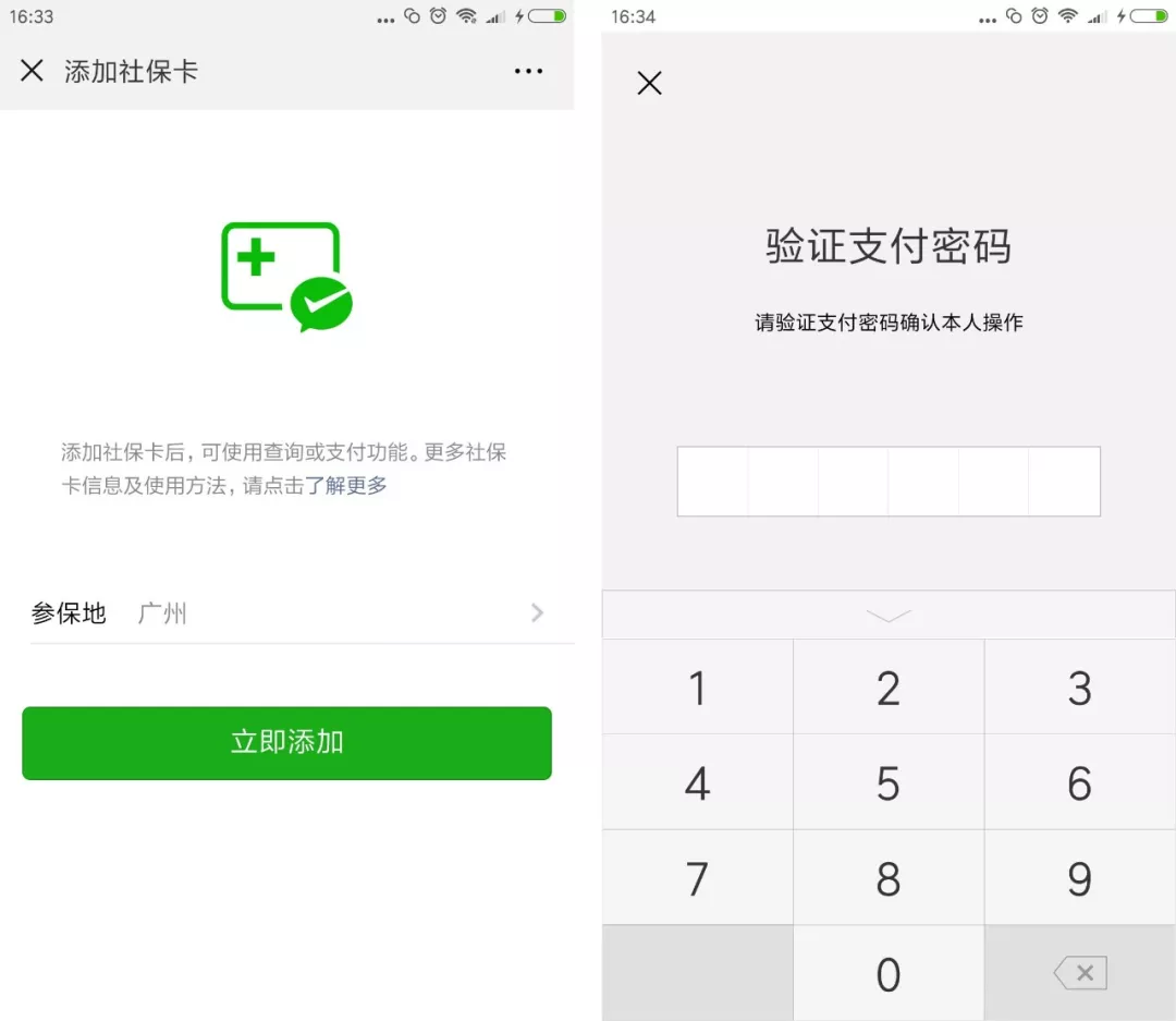 日照最新广州医保套现中介加微信方法分析(最方便真实的日照广州医保套现中介加微信可靠吗方法)