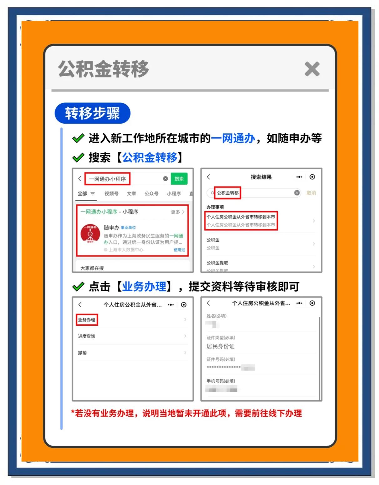 日照最新医保卡换城市的钱怎么取出来方法分析(最方便真实的日照换城市医保卡里的钱能取出来吗方法)