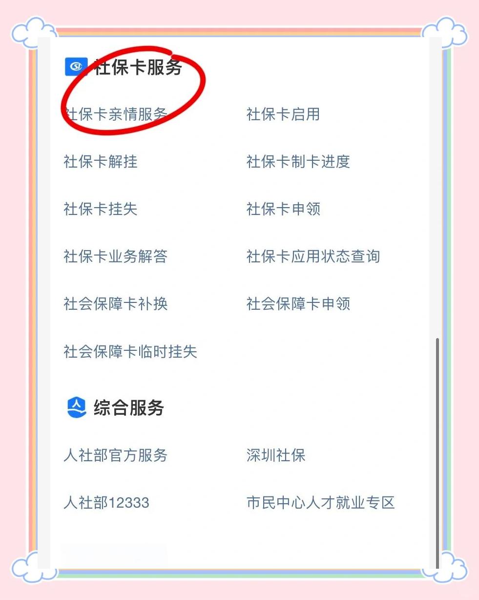 日照最新医保卡怎样绑定银行卡才能取钱方法分析(最方便真实的日照医保卡绑定银行卡流程方法)