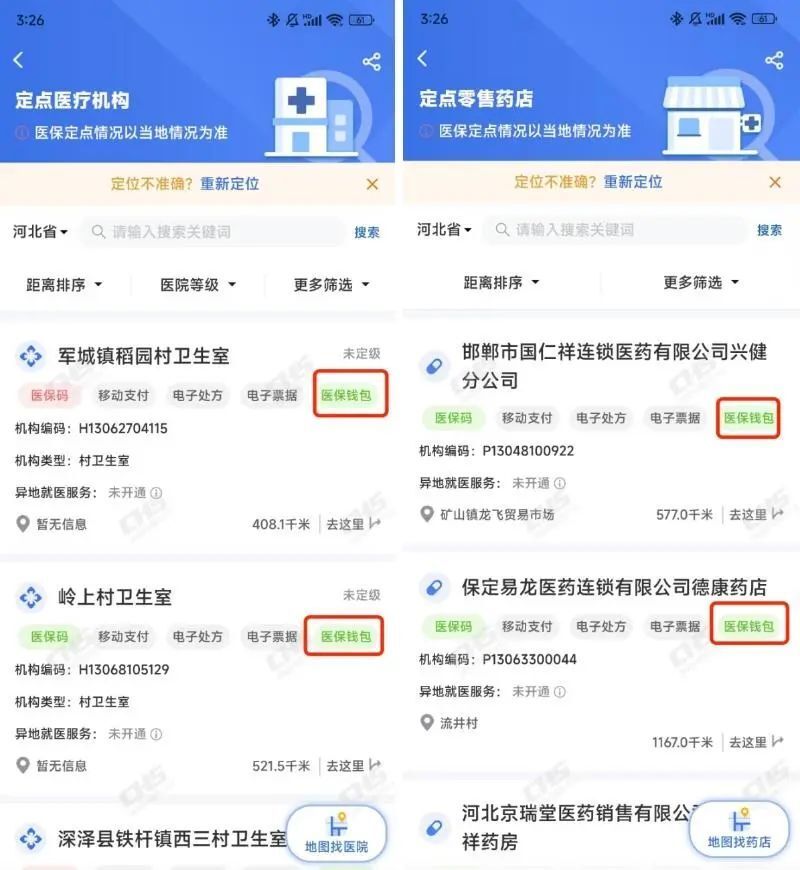 日照最新医保账户余额可以刷吗方法分析(最方便真实的日照医保账户余额可以刷吗安全吗方法)