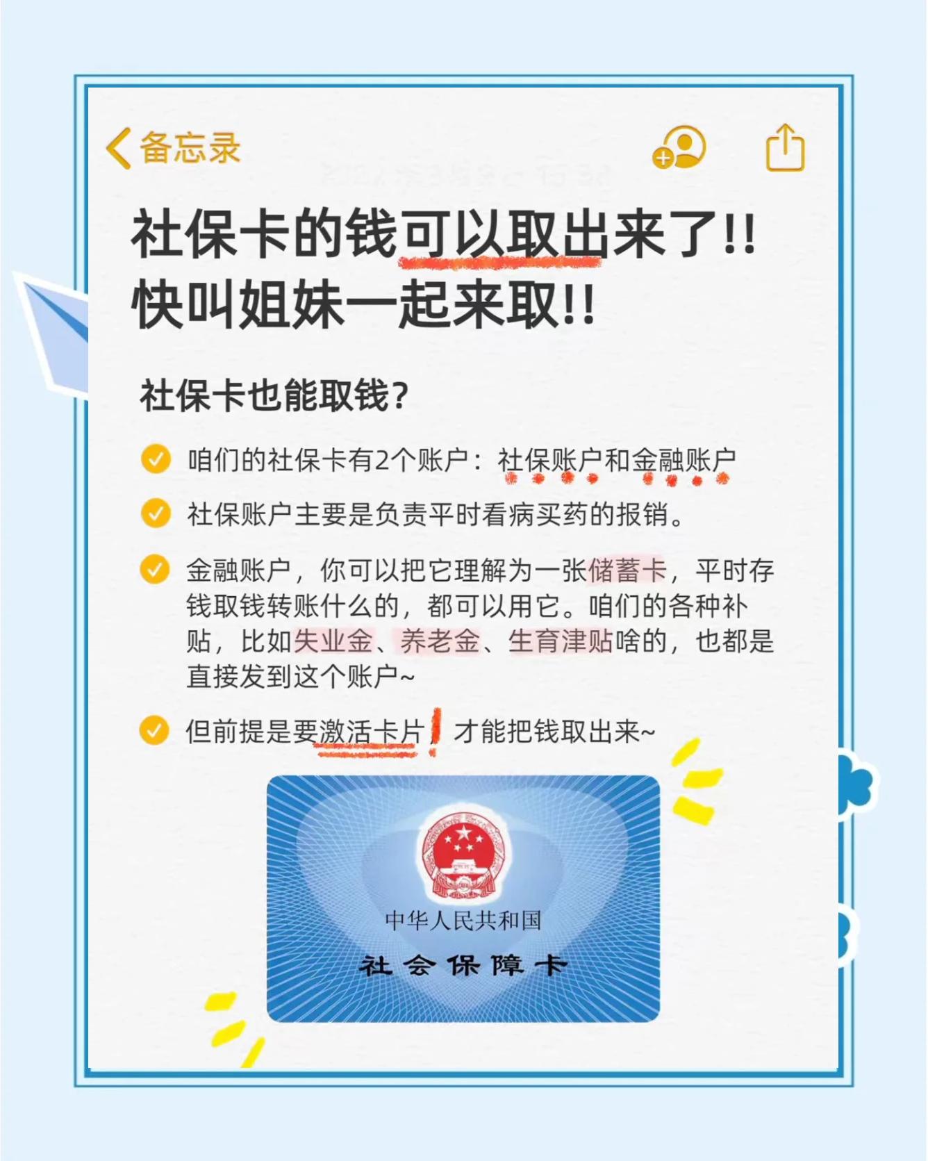 日照最新怎么把医保卡的钱转到新的参保地方法分析(最方便真实的日照怎么把医保卡的钱转到新的参保地去方法)