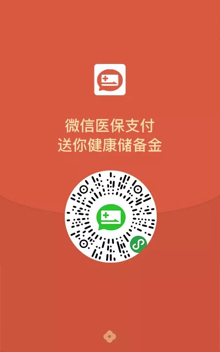 日照最新谁有医保套现的微信号方法分析(最方便真实的日照谁有医保套现的微信号呢方法)