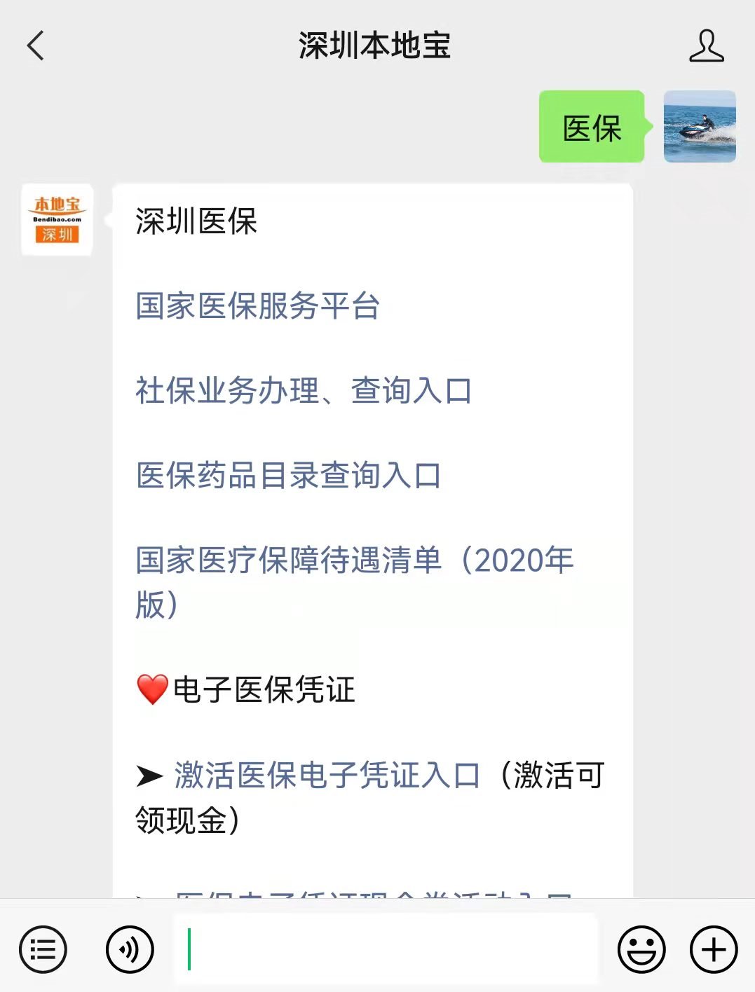 日照最新深圳医保套现24小时微信方法分析(最方便真实的日照深圳医保套现有电话联系方法)