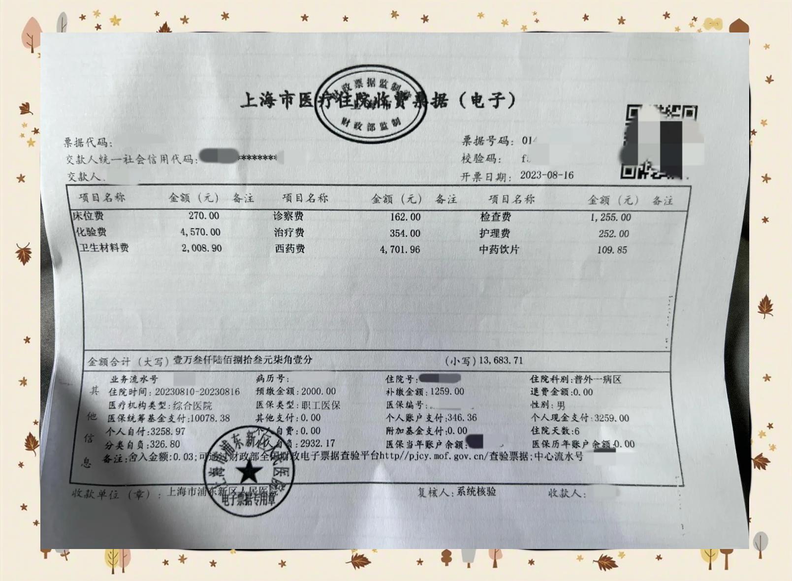 日照最新医保现金报销多久到账方法分析(最方便真实的日照医保报销现金支付什么意思方法)
