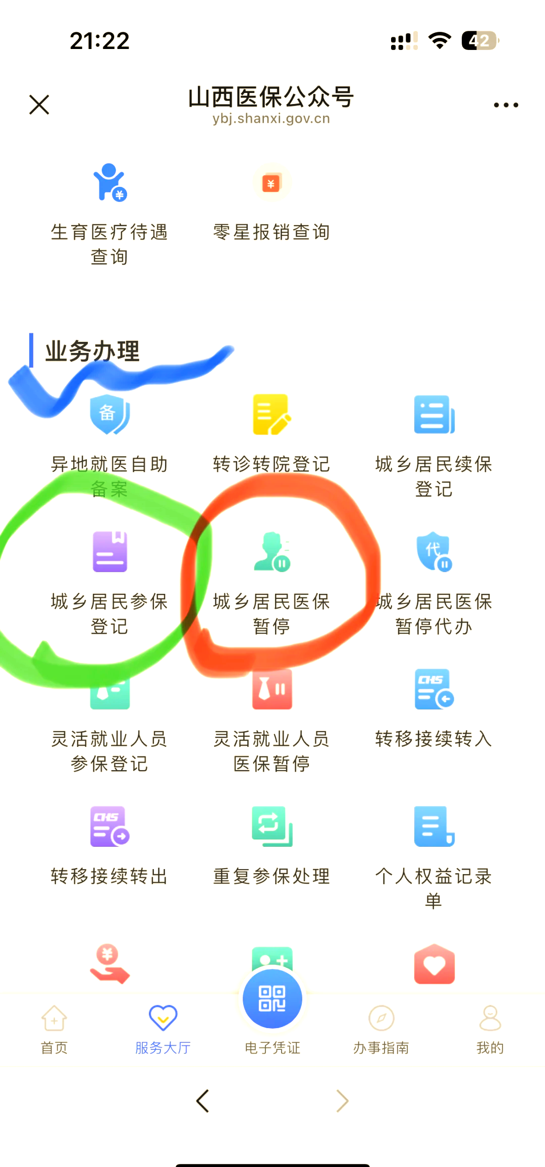 日照最新医保卡取现微信方法分析(最方便真实的日照微信医保提现是真的吗方法)