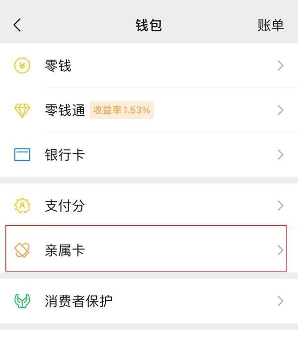 日照最新医保卡怎样和微信绑定方法分析(最方便真实的日照医保卡如何与手机微信绑定方法)