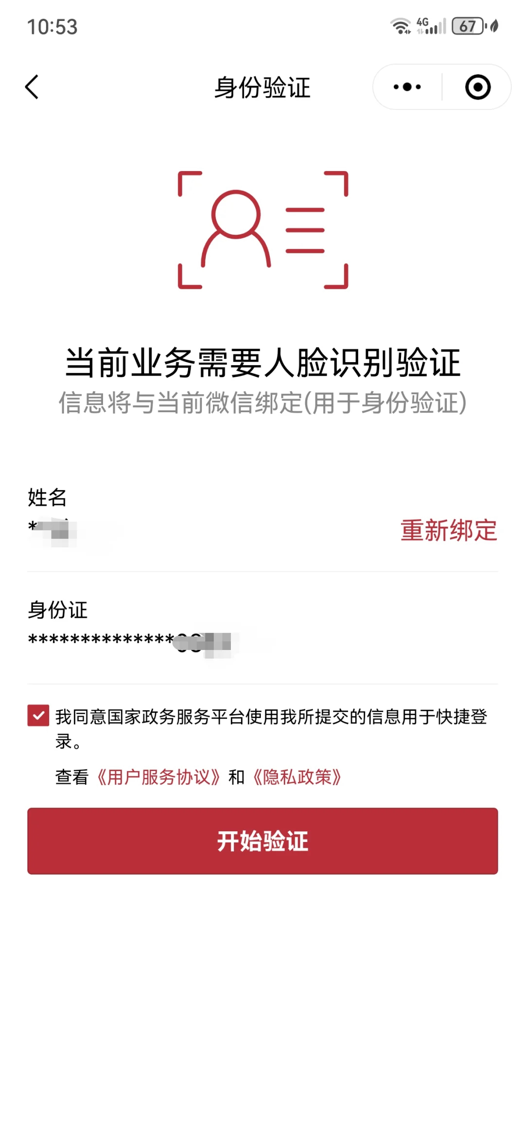 日照最新医保卡如何绑定在微信上面方法分析(最方便真实的日照医保卡如何绑定在微信上面支付方法)
